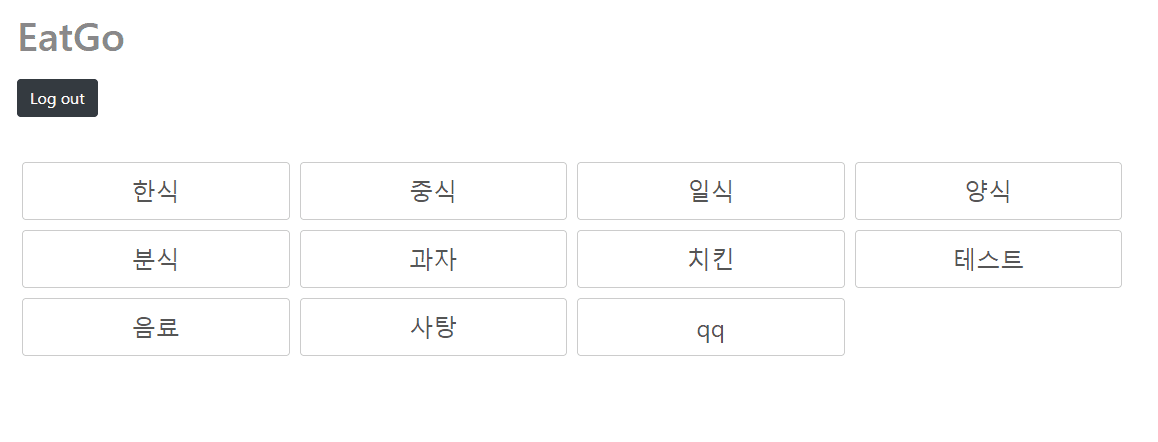 고객 화면