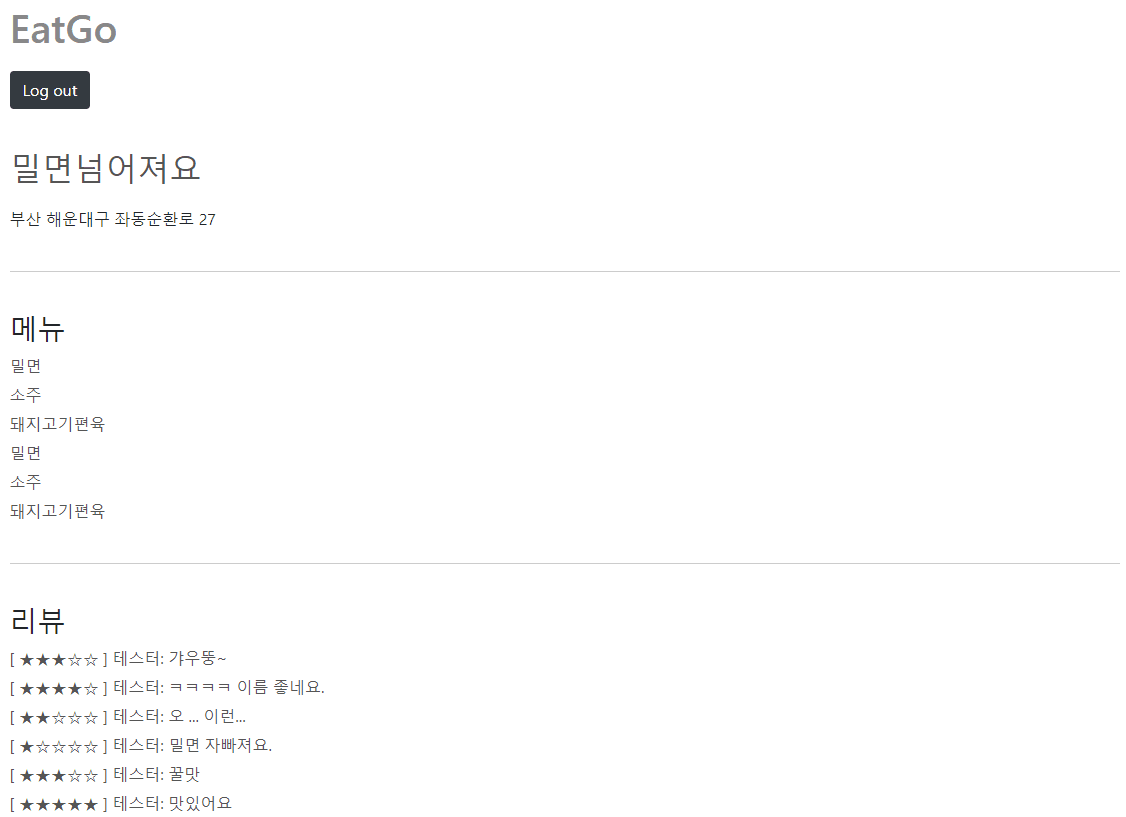 고객 화면 - 가게 상세