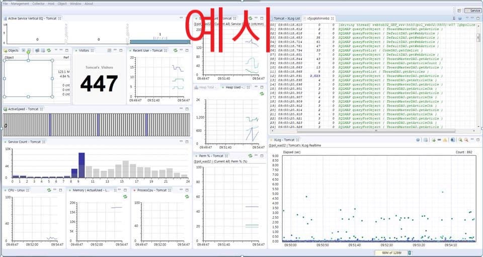 시스템 모니터링 및 문제해결